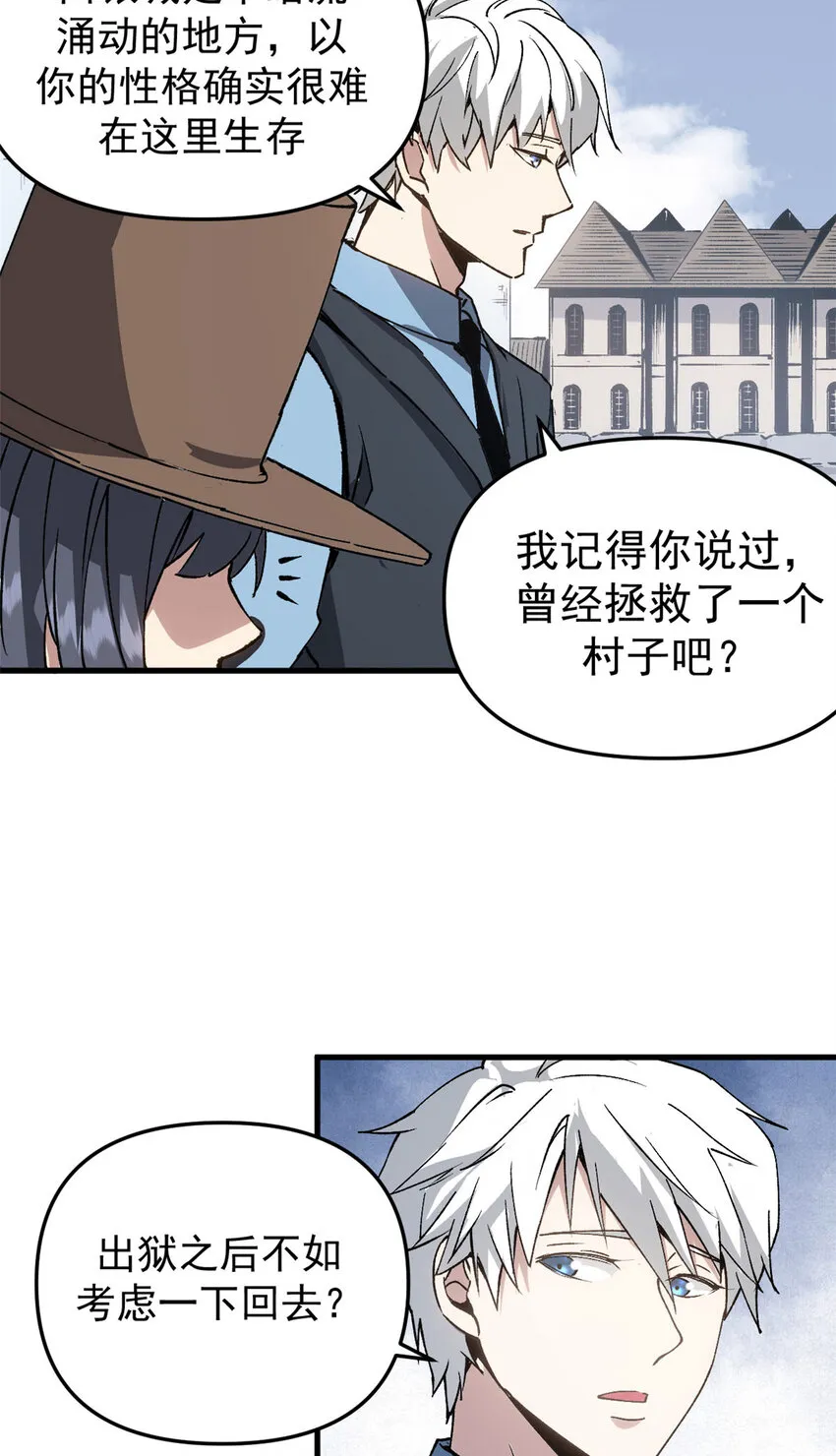 看守魔女们的典狱长漫画,15 尘埃落定1图
