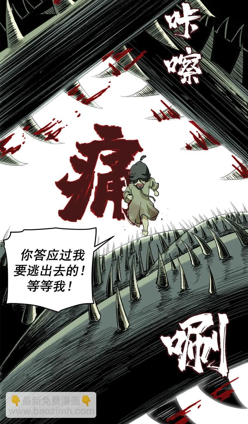 看守魔女们的典狱长漫画免费阅读下拉漫画,41 抱抱我吧！虚妄的执念2图