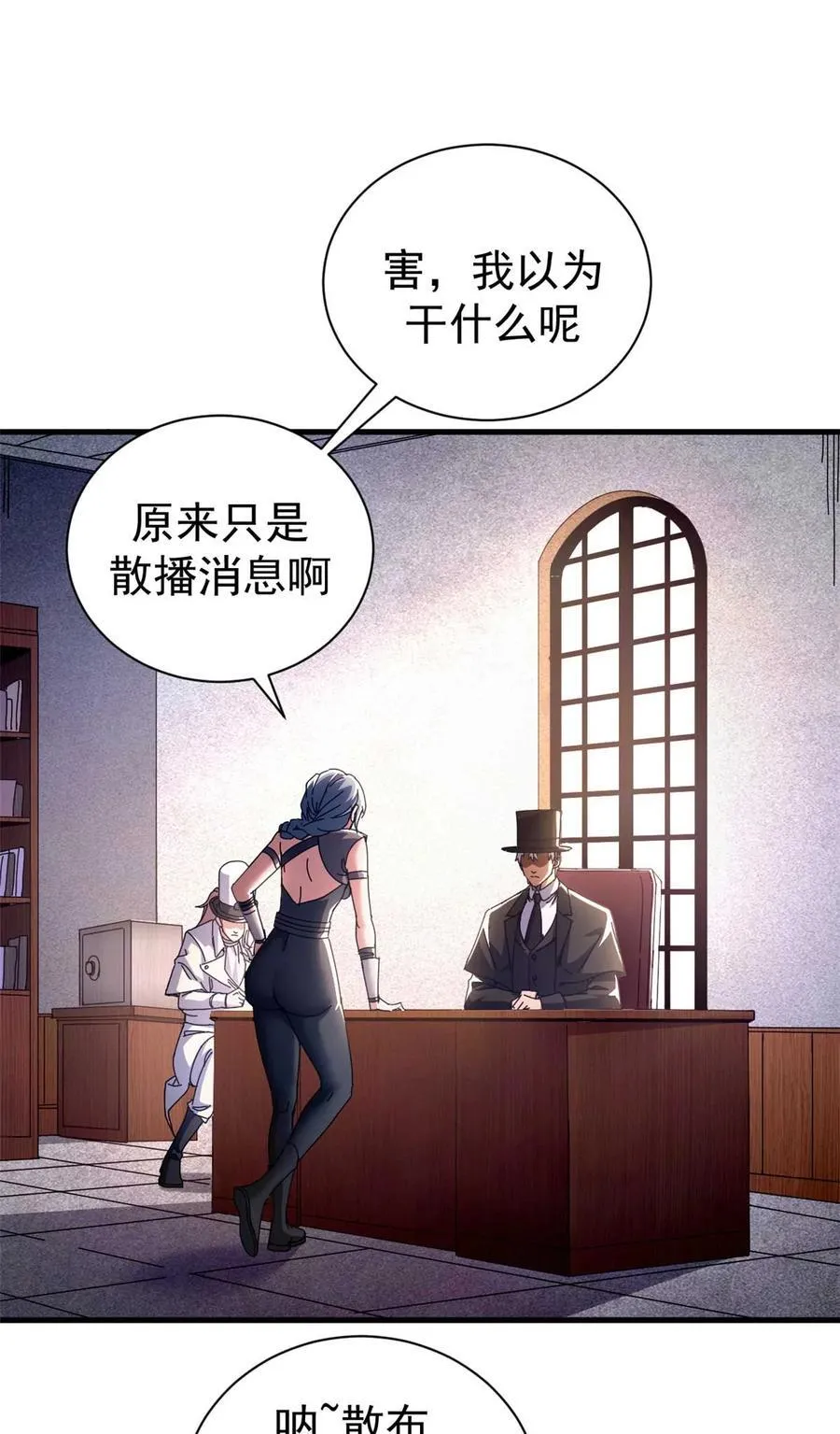 看守魔女们的典狱长漫画免费阅读下拉漫画,71 蚁后二次投毒2图