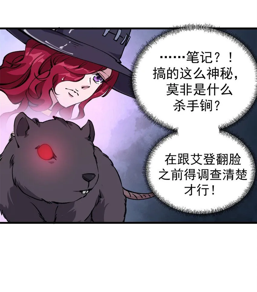 看守魔女们的典狱长漫画免费阅读下拉漫画,35 暴动开始！！1图