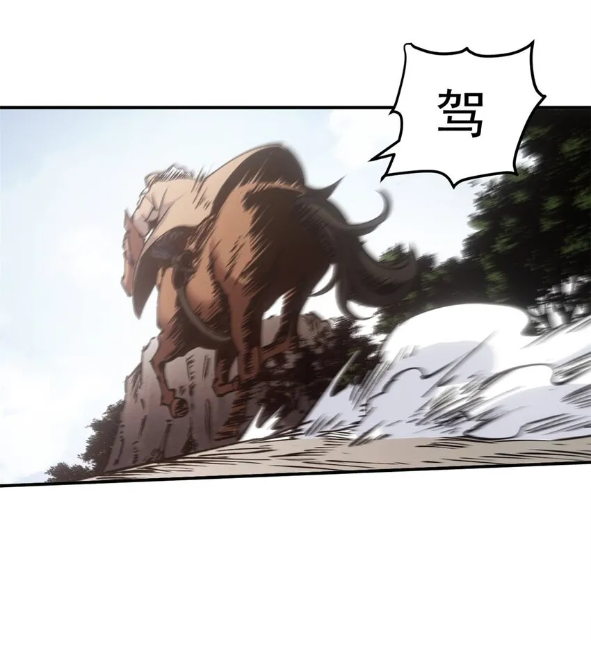 看守魔女们的典狱长漫画,12 追凶1图