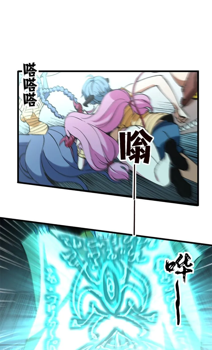 看守魔女们的典狱长漫画,42 绝版按摩大法2图