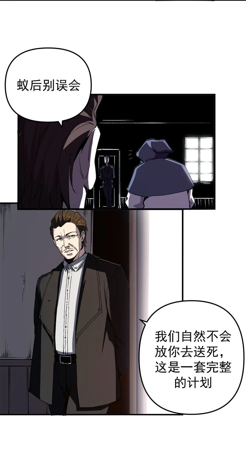 看守魔女们的典狱长漫画免费阅读下拉漫画,18 木精灵吉拉拉1图