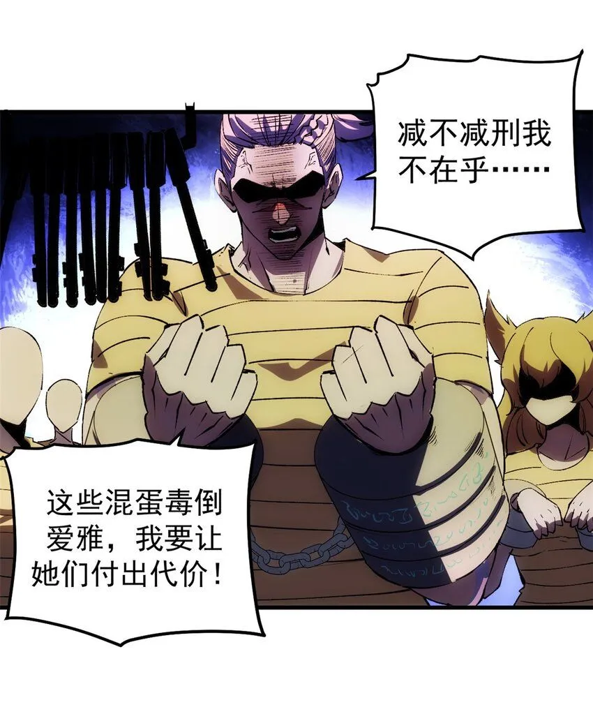 看守魔女们的典狱长漫画免费阅读下拉漫画,35 暴动开始！！2图
