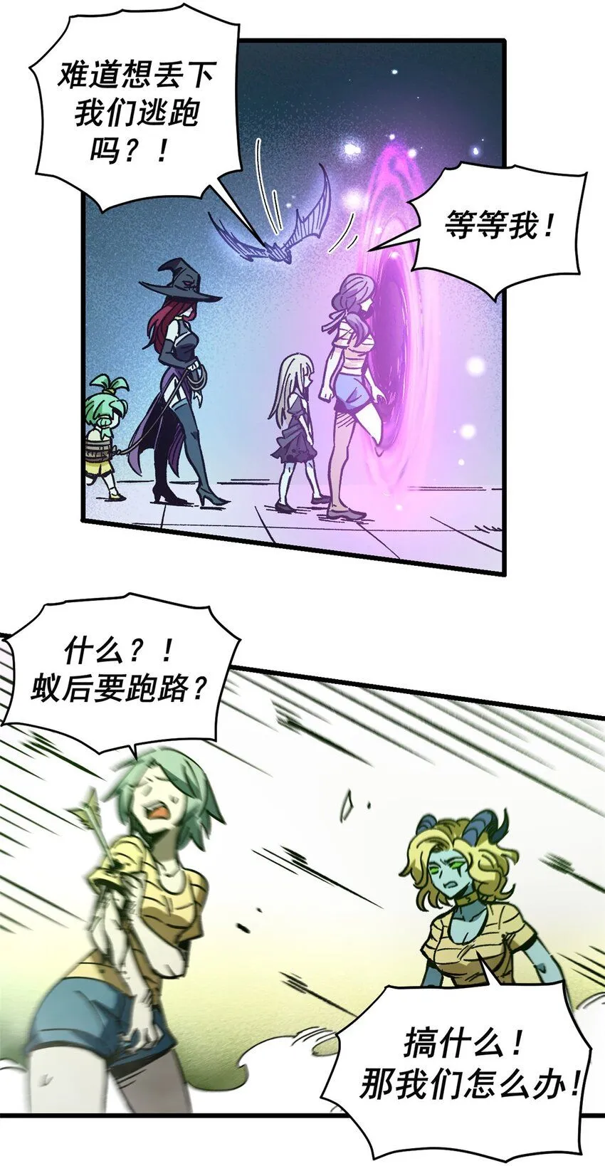 看守魔女们的典狱长漫画免费阅读下拉漫画,43 光杆司令2图