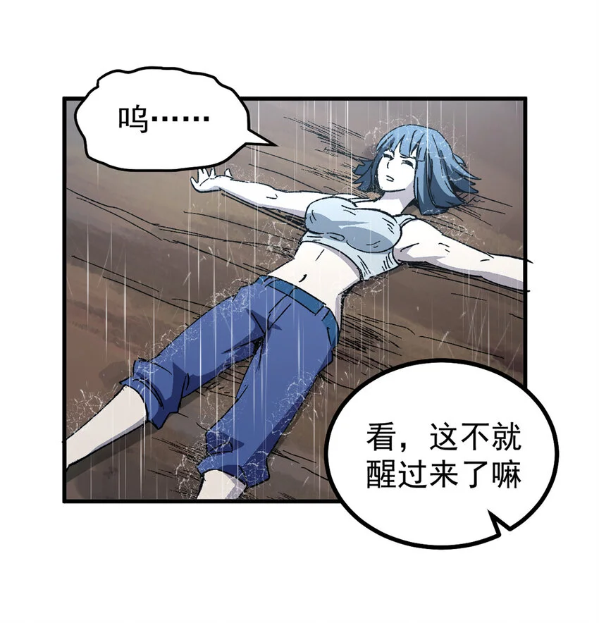 看守魔女们的典狱长漫画免费阅读下拉漫画,51 平息1图