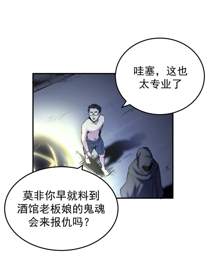 看守魔女们的典狱长漫画免费阅读下拉漫画,10 送你一封信2图
