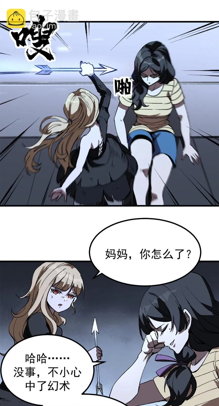 看守魔女们的典狱长漫画免费阅读下拉漫画,41 抱抱我吧！虚妄的执念1图