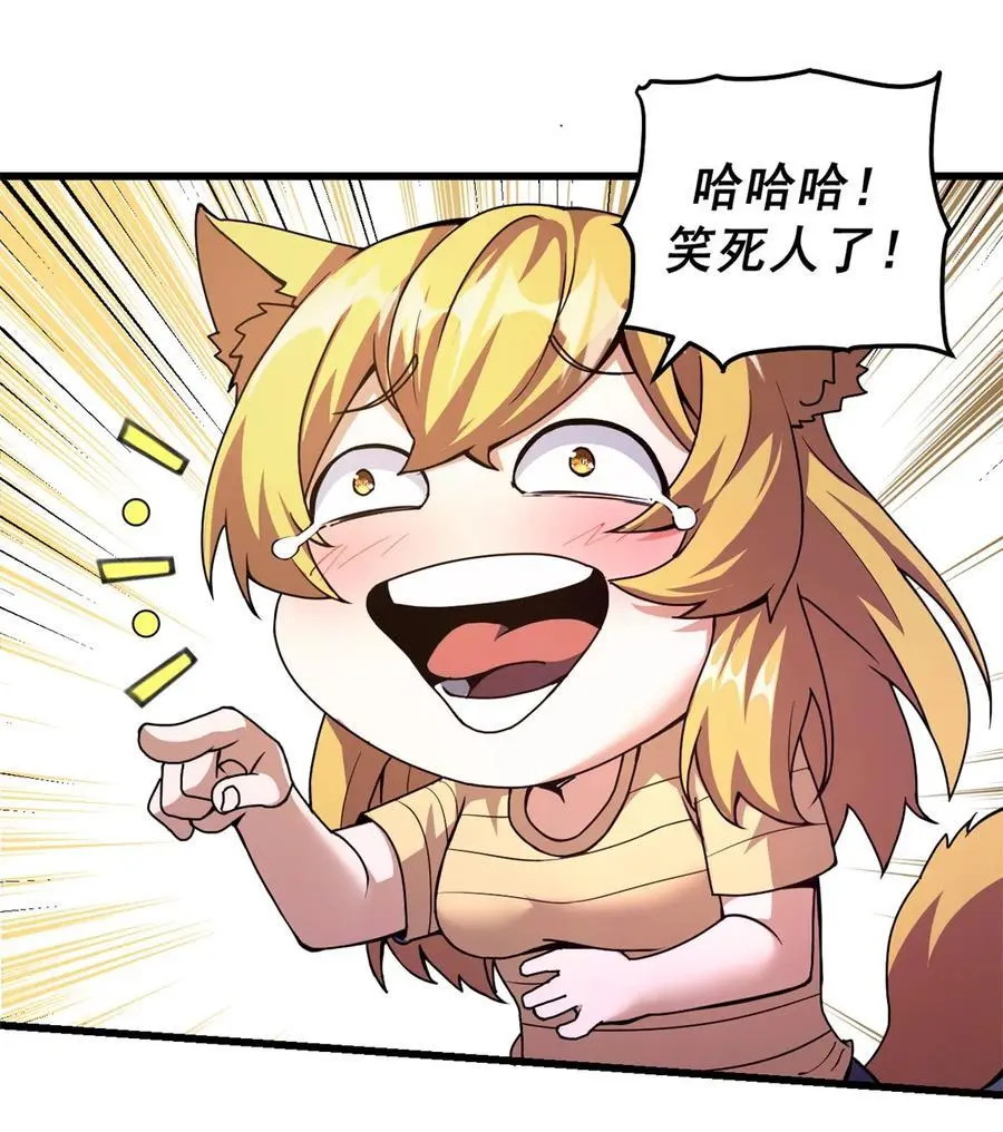 看守魔女们的典狱长漫画免费阅读下拉漫画,56 天道好轮回2图