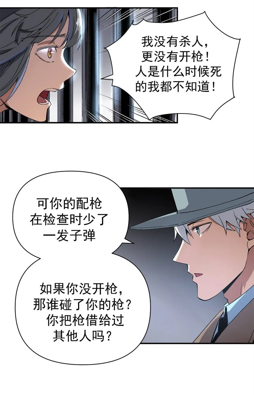 看守魔女们的典狱长漫画免费阅读下拉漫画,04 维罗妮卡是被诬陷的！1图