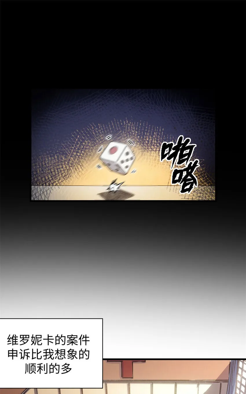 看守魔女们的典狱长漫画,17 得偿所愿的犯人们2图