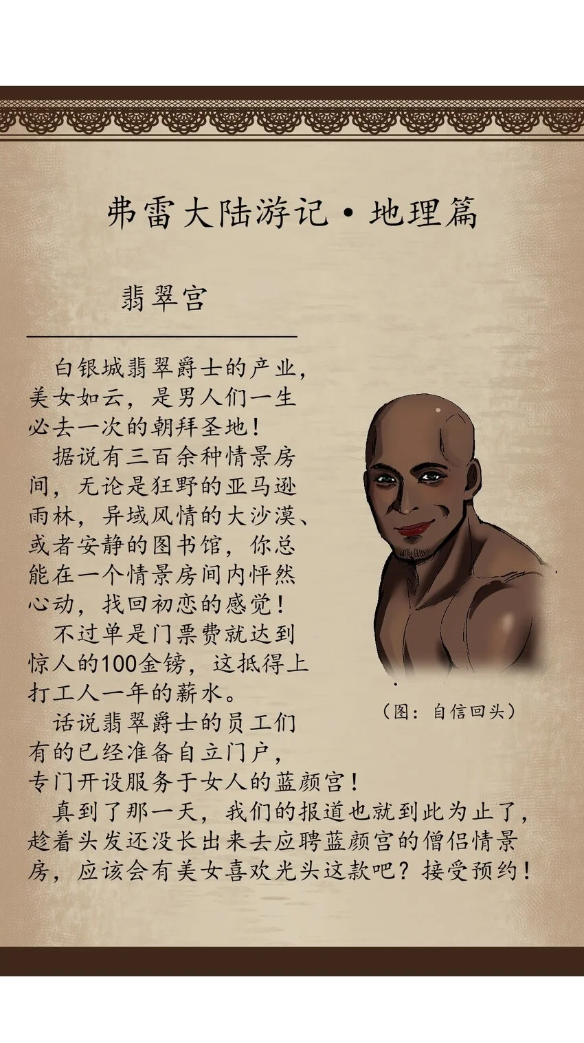 看守魔女们的典狱长漫画免费阅读下拉漫画,52 世俗的欲望2图