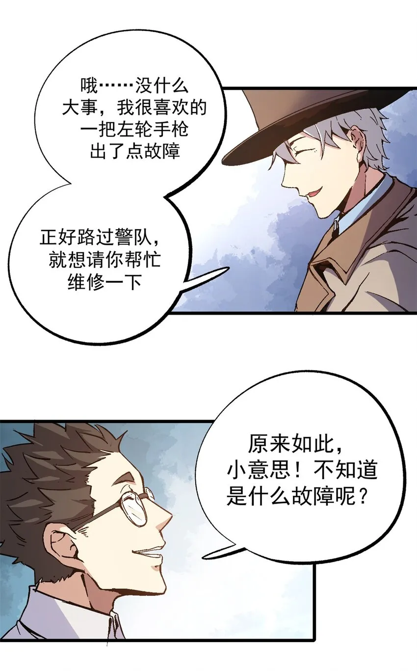 看守魔女们的典狱长漫画免费阅读下拉漫画,08 亡魂召唤1图