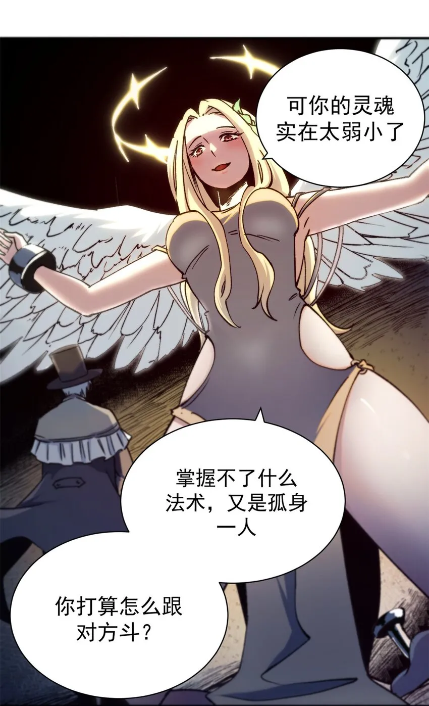 看守魔女们的典狱长漫画,07 女神解惑2图