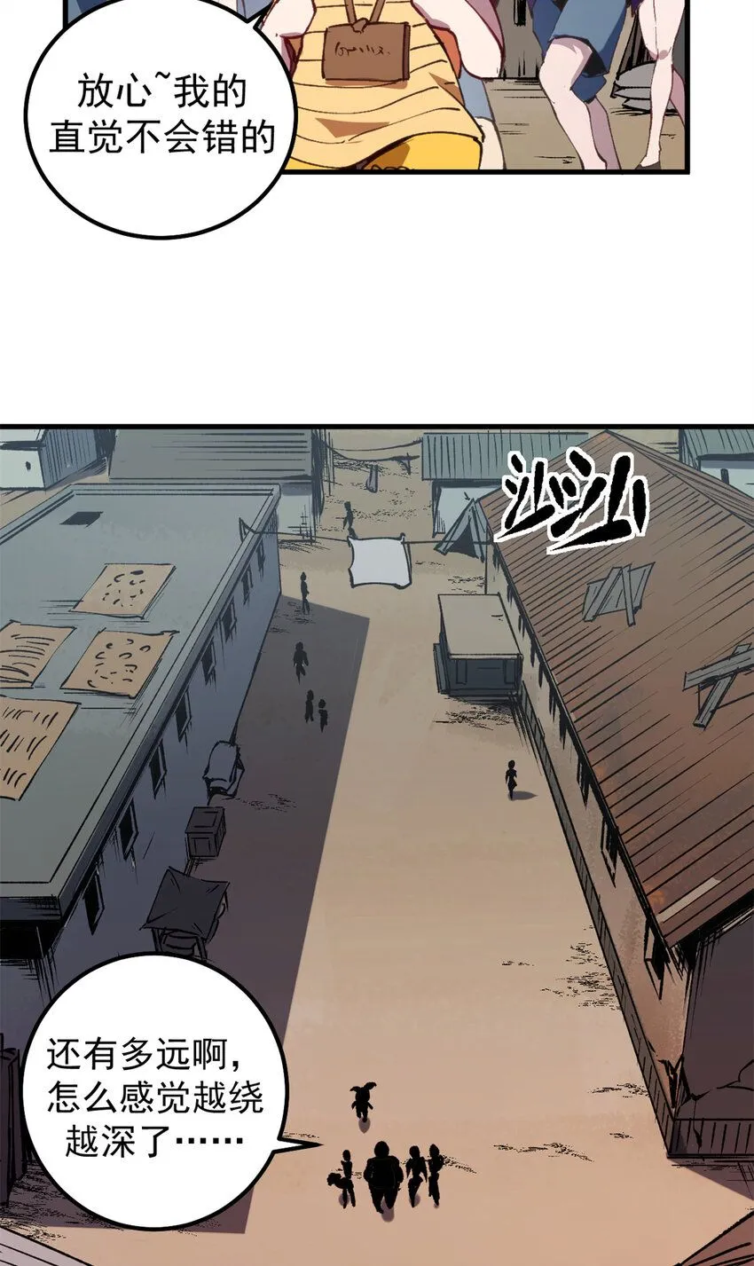 看守魔女们的典狱长漫画免费阅读下拉漫画,30 逃狱的邀请1图