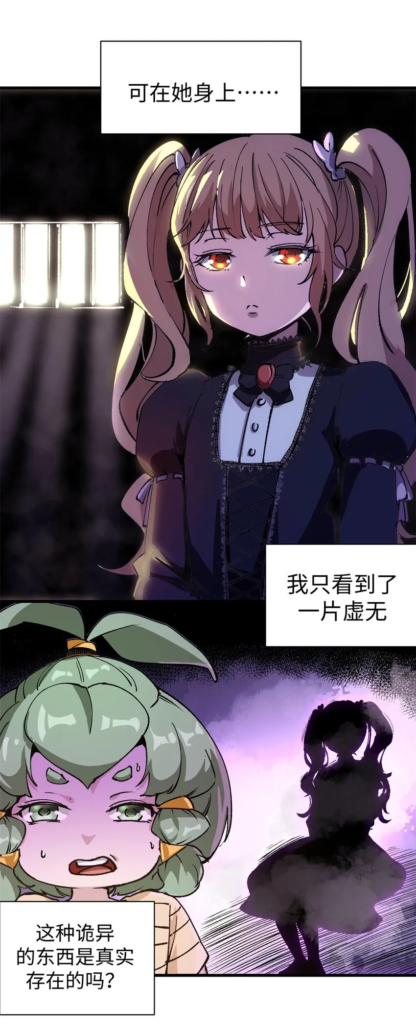 看守魔女们的典狱长漫画免费阅读下拉漫画,18 木精灵吉拉拉2图