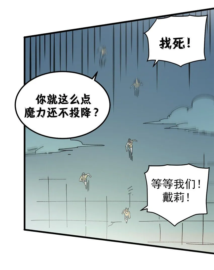 看守魔女们的典狱长漫画免费阅读下拉漫画,43 光杆司令2图