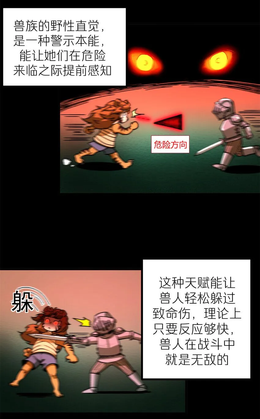 看守魔女们的典狱长漫画免费阅读下拉漫画,38 大逃亡2图