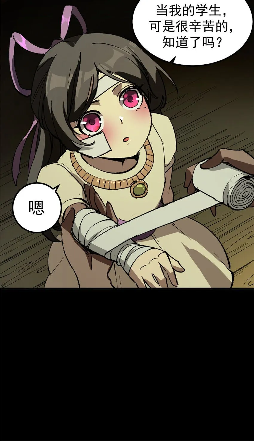 看守魔女们的典狱长漫画免费阅读下拉漫画,41 抱抱我吧！虚妄的执念1图