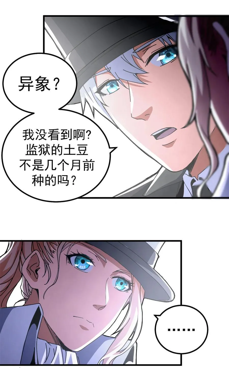 看守魔女们的典狱长漫画免费阅读下拉漫画,59 审判的资格1图