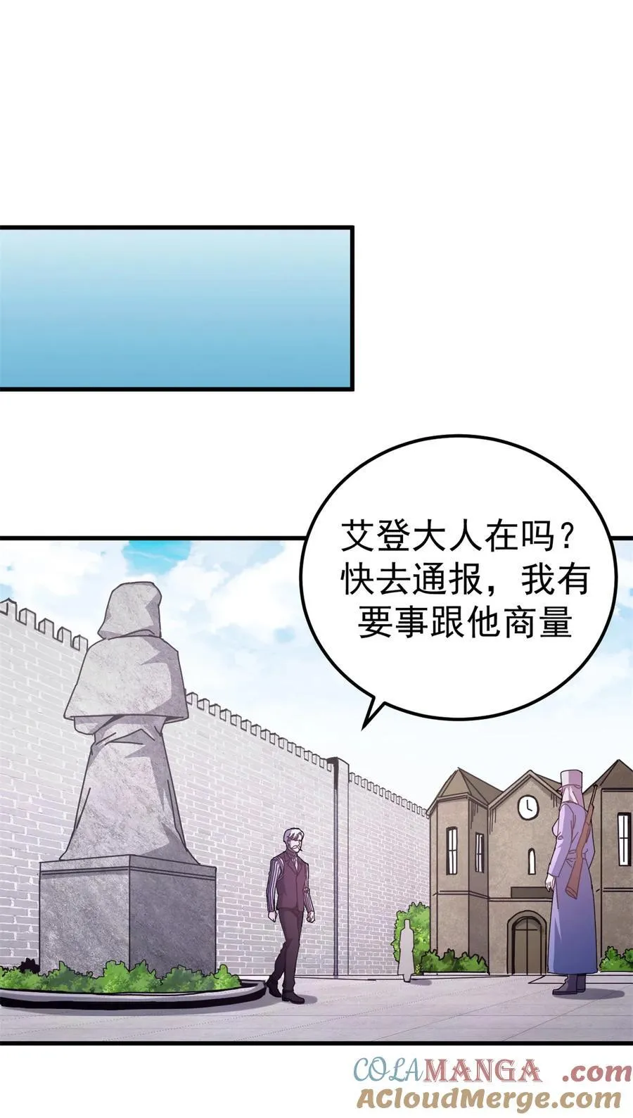 看守魔女们的典狱长漫画,63 代价2图