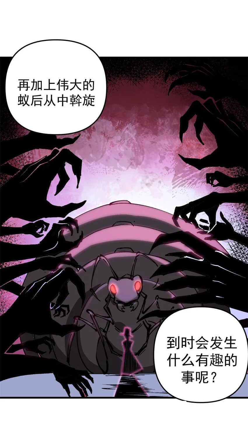 看守魔女们的典狱长漫画免费阅读下拉漫画,18 木精灵吉拉拉1图
