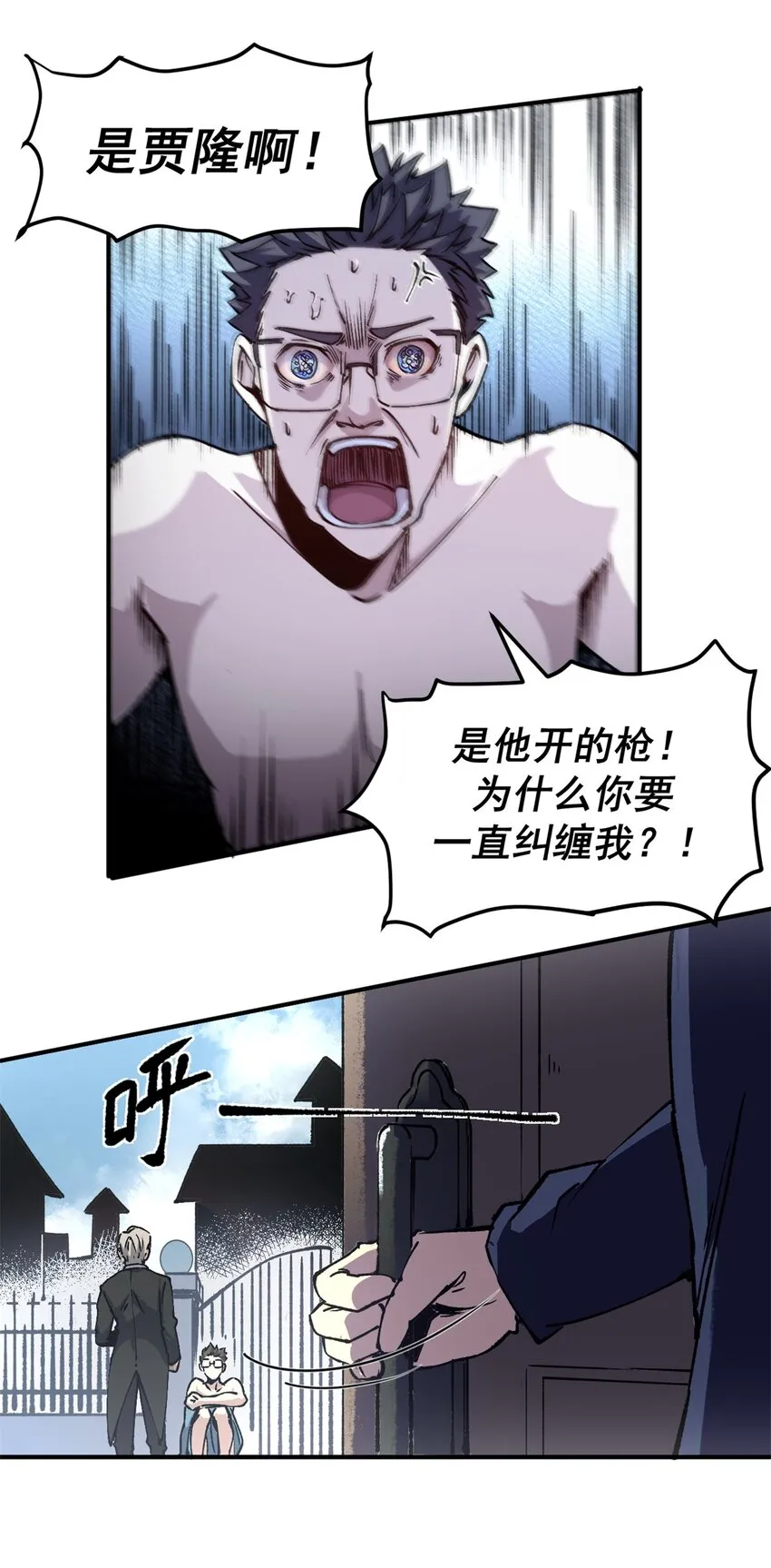 看守魔女们的典狱长漫画,11 梦魇降临1图