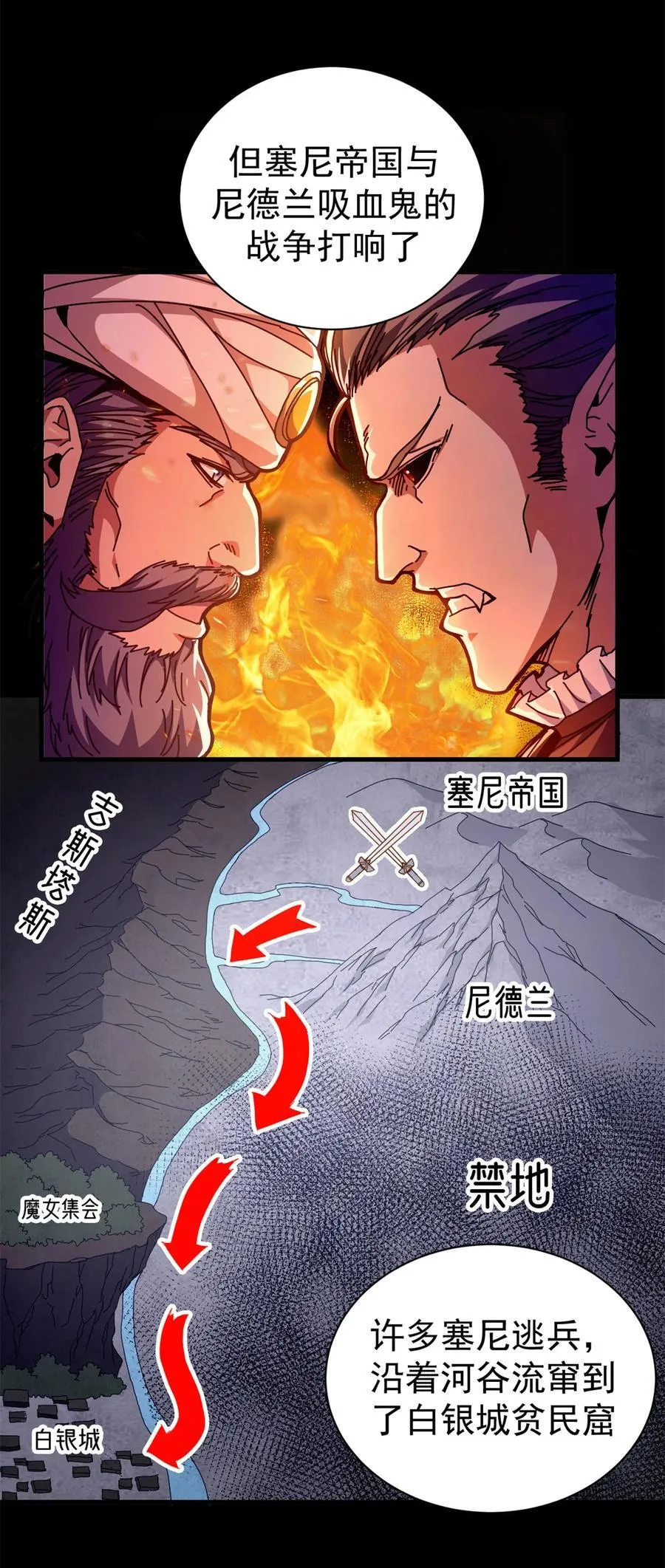看守魔女们的典狱长漫画免费阅读下拉漫画,66 血手黑帮2图