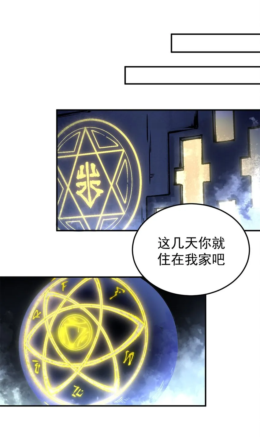 看守魔女们的典狱长漫画免费阅读下拉漫画,10 送你一封信2图