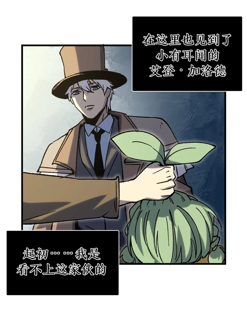 看守魔女们的典狱长漫画免费阅读下拉漫画,53 是人是鬼1图
