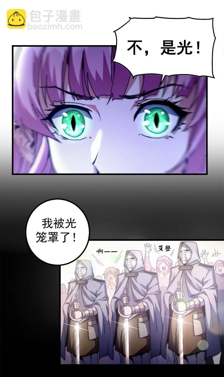 看守魔女们的典狱长漫画免费阅读下拉漫画,55 14岁的野望1图