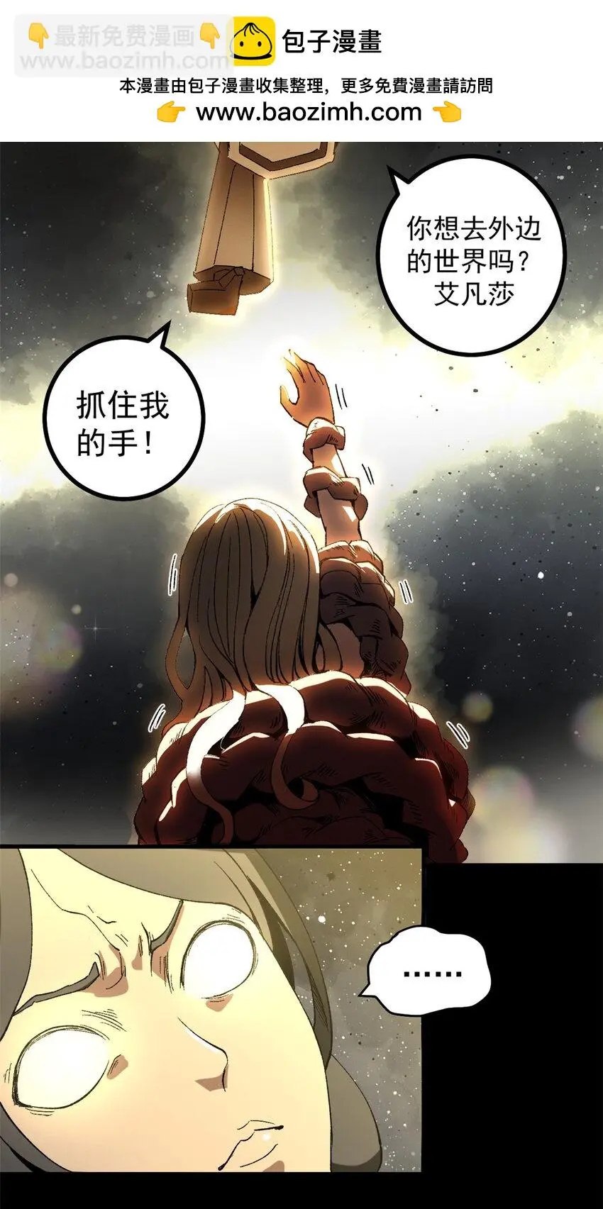 看守魔女们的典狱长漫画免费阅读下拉漫画,50 血肉苦弱，钢躯永恒1图