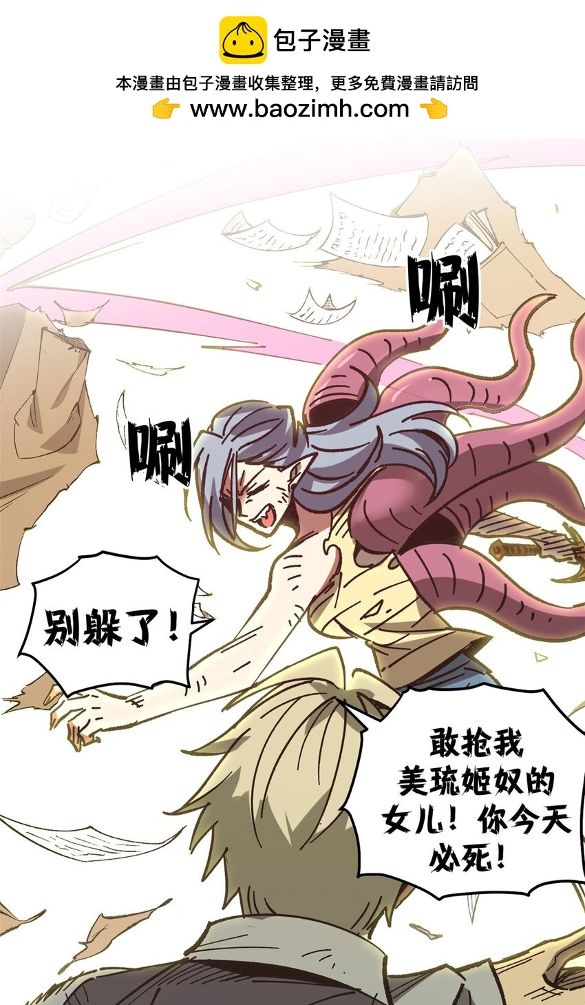 看守魔女们的典狱长漫画免费阅读下拉漫画,46 对胃口的小东西2图