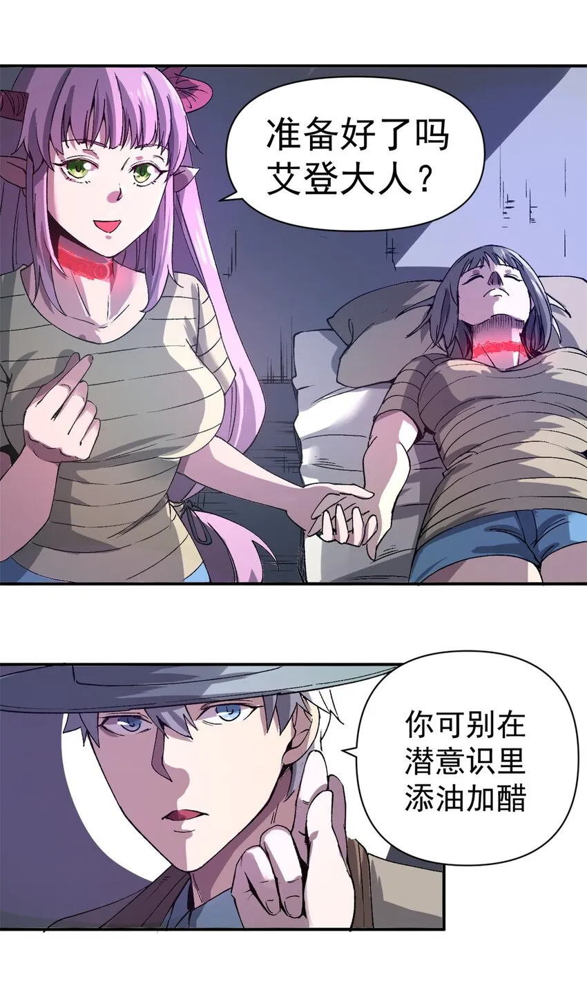 看守魔女们的典狱长漫画免费阅读下拉漫画,05 维罗妮卡的内心世界1图