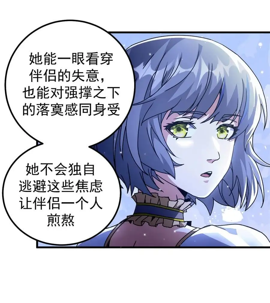 看守魔女们的典狱长漫画免费阅读下拉漫画,56 天道好轮回2图