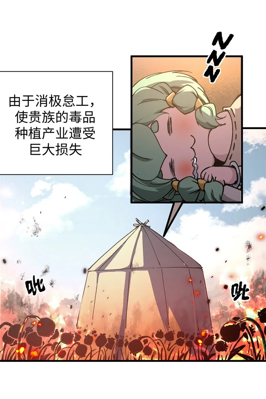 看守魔女们的典狱长漫画免费阅读下拉漫画,18 木精灵吉拉拉1图
