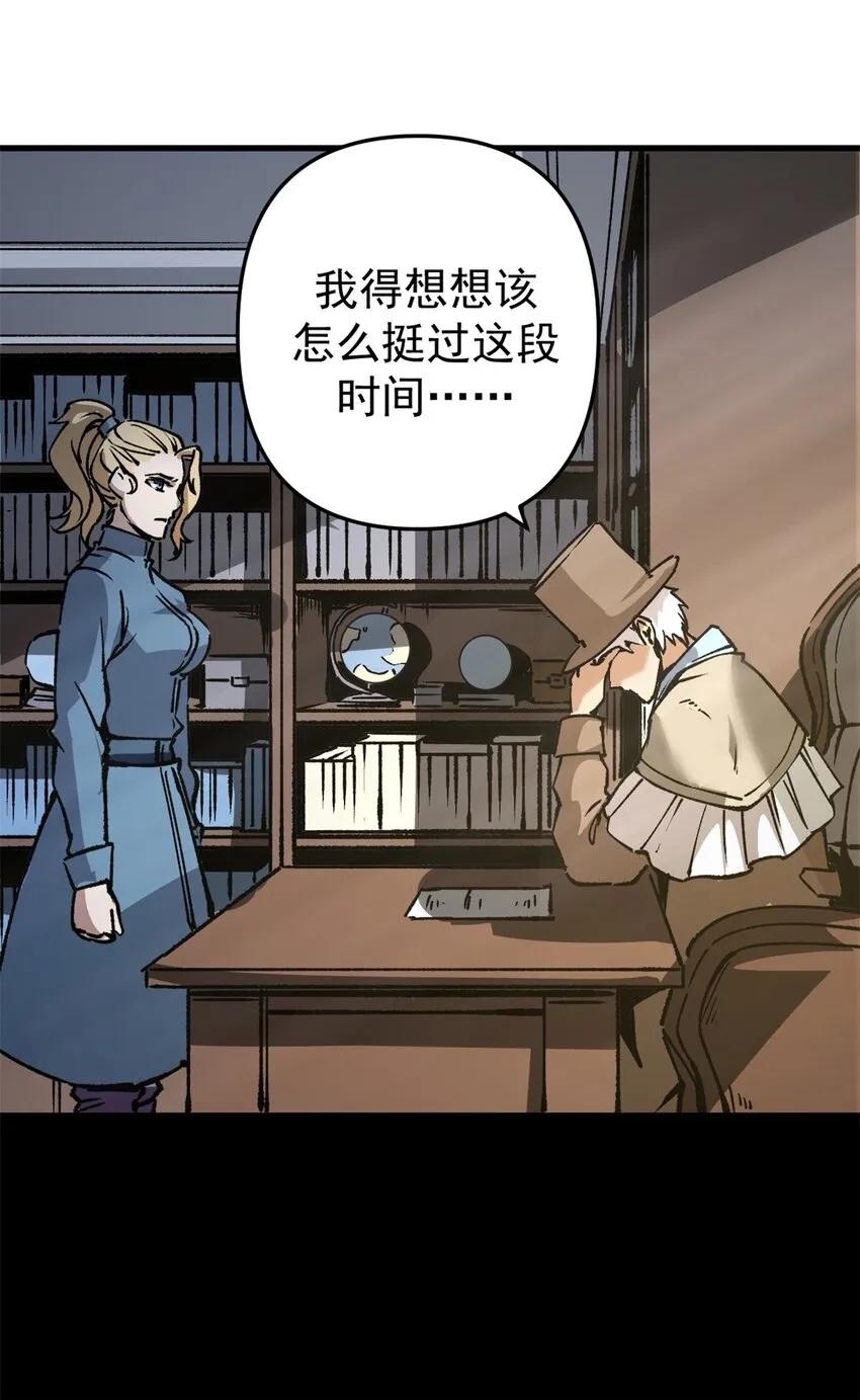 看守魔女们的典狱长漫画免费阅读下拉漫画,21 大麻烦1图