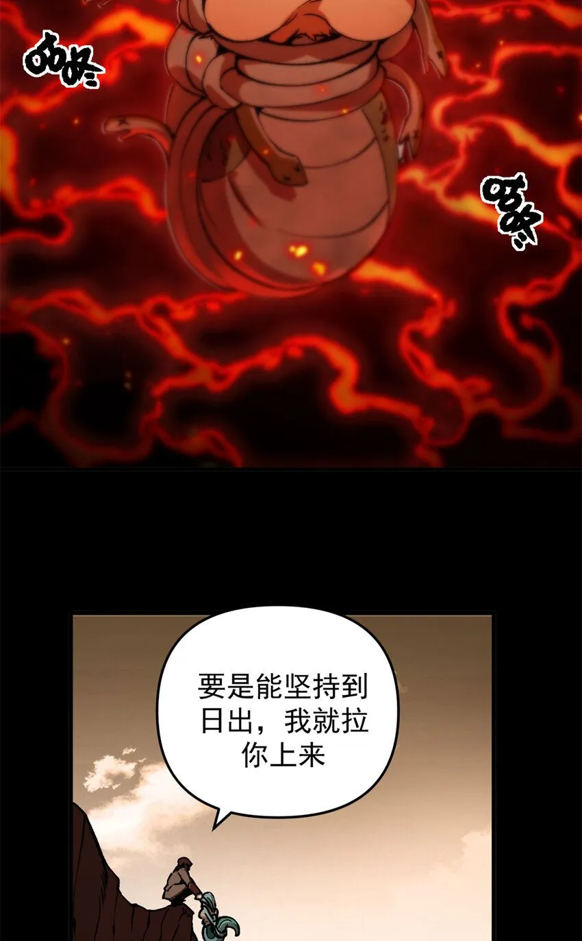 看守魔女们的典狱长漫画,24 空城计1图