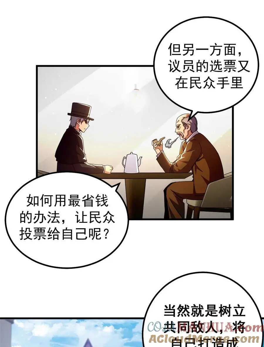 看守魔女们的典狱长漫画,58 红娘内战组成立！2图