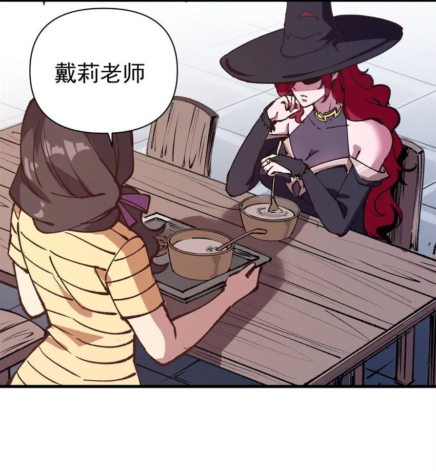 看守魔女们的典狱长漫画,29 “繁荣”魔药2图