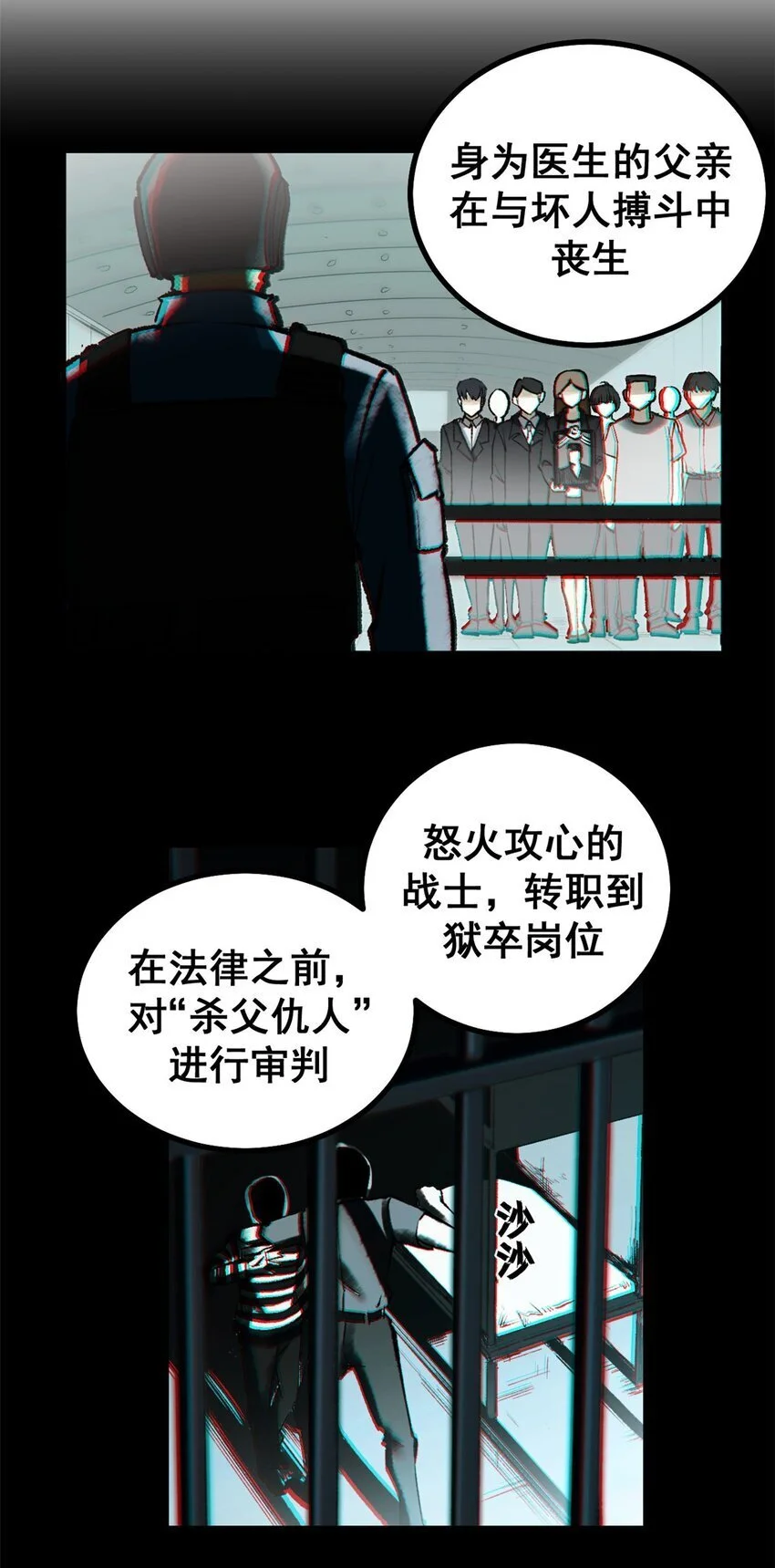 看守魔女们的典狱长漫画免费阅读下拉漫画,54 真实世界1图