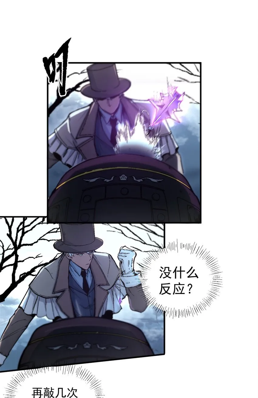 看守魔女们的典狱长漫画免费阅读下拉漫画,08 亡魂召唤1图