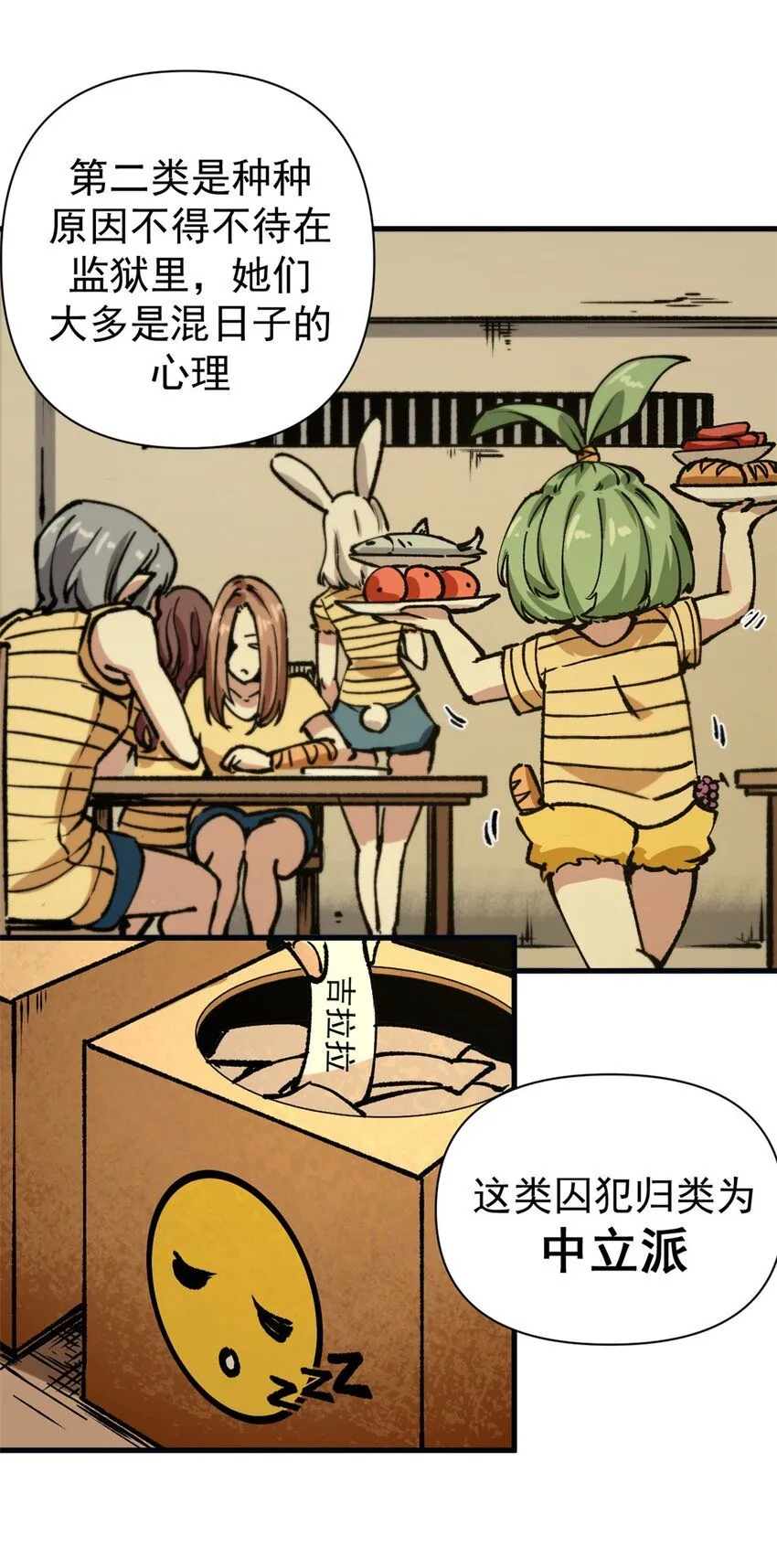 看守魔女们的典狱长漫画免费阅读下拉漫画,26 以囚犯斗囚犯2图