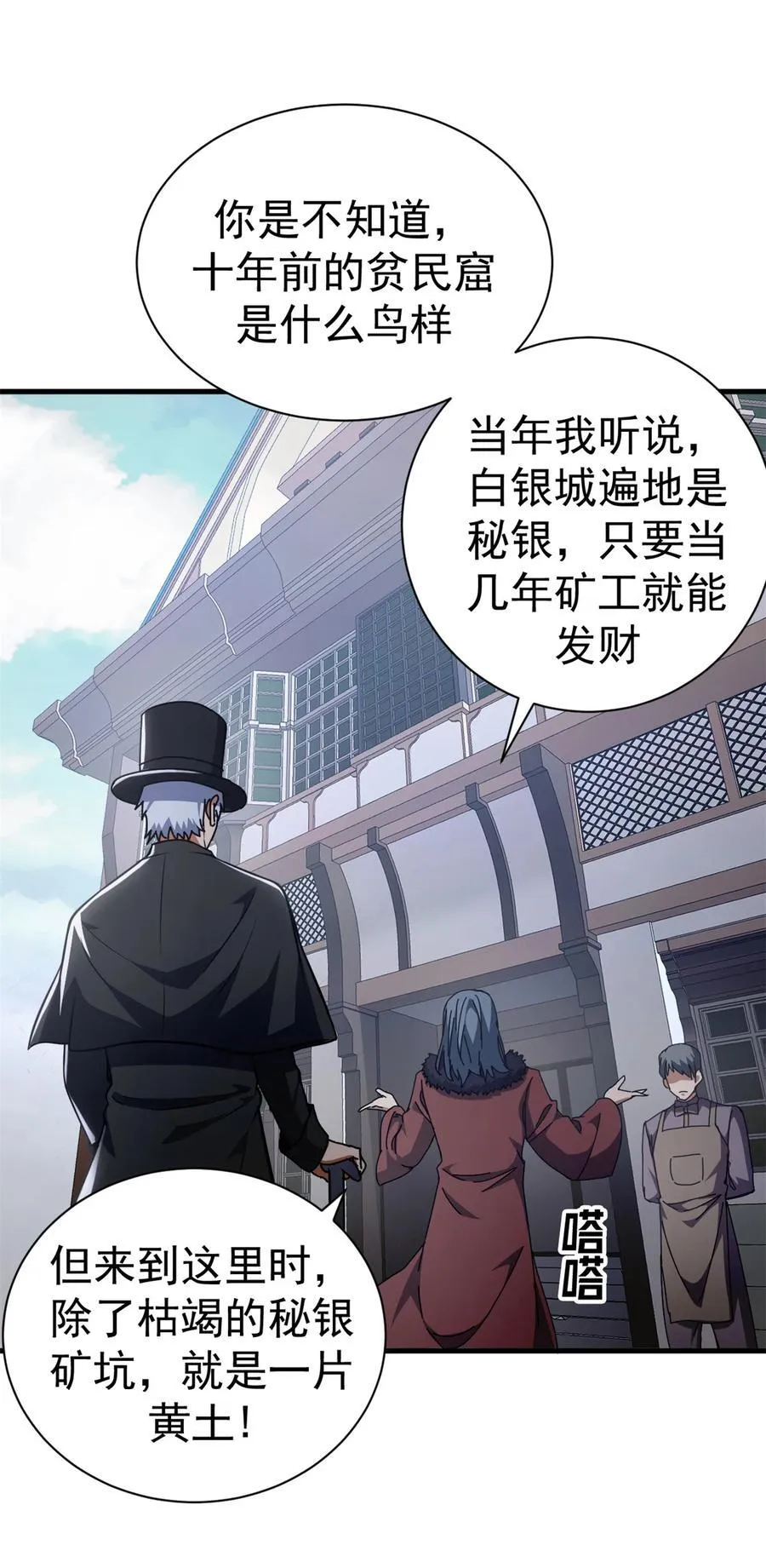 看守魔女们的典狱长漫画免费阅读下拉漫画,65 龙场悟道2图