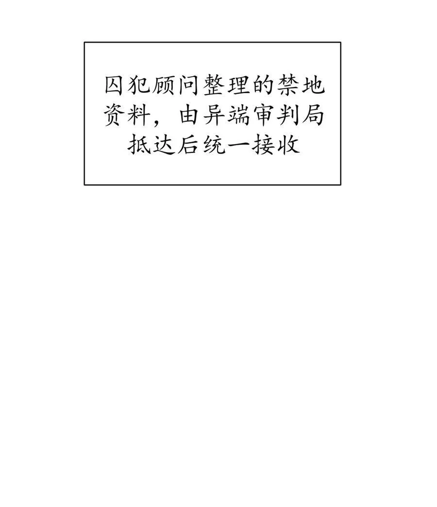 看守魔女们的典狱长漫画免费阅读下拉漫画,63 代价2图