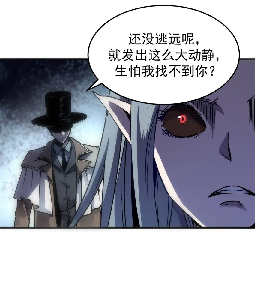 看守魔女们的典狱长漫画免费阅读下拉漫画,01 蔷薇监狱的典狱长1图