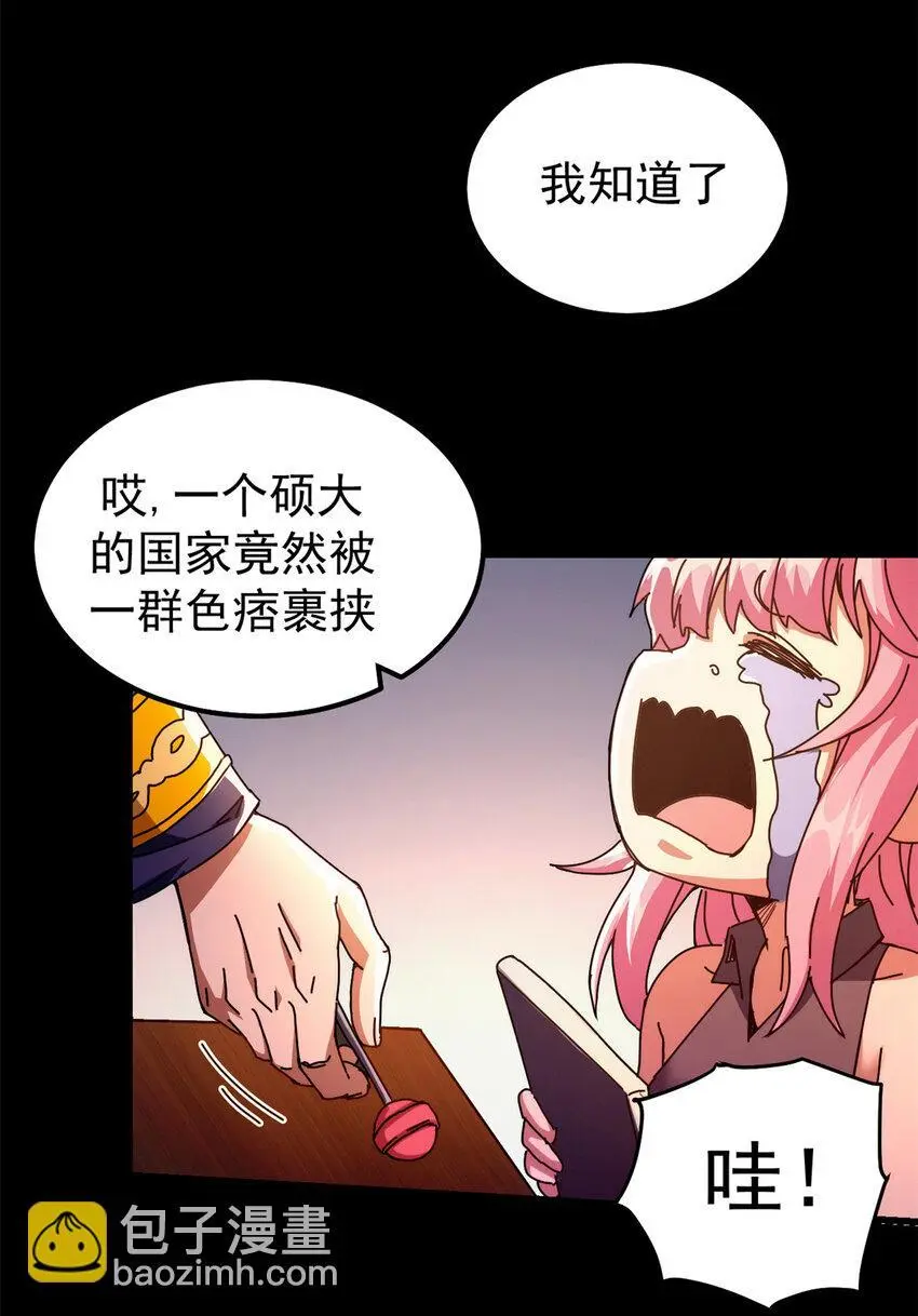 看守魔女们的典狱长漫画免费阅读下拉漫画,55 14岁的野望1图