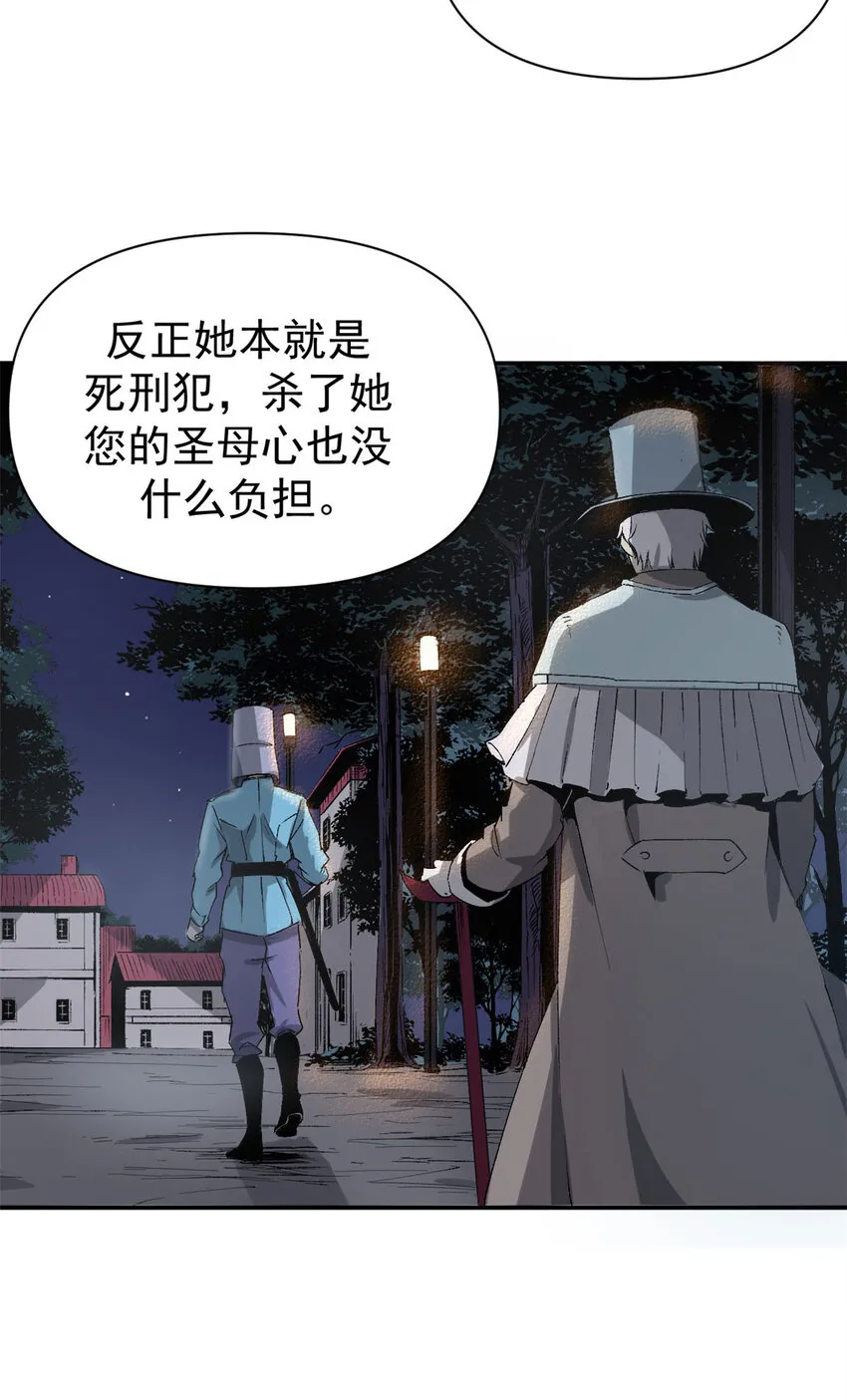 看守魔女们的典狱长漫画免费阅读下拉漫画,02 她死了，大家都开心2图