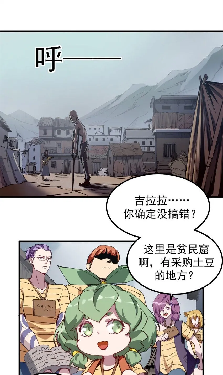 看守魔女们的典狱长漫画免费阅读下拉漫画,30 逃狱的邀请2图