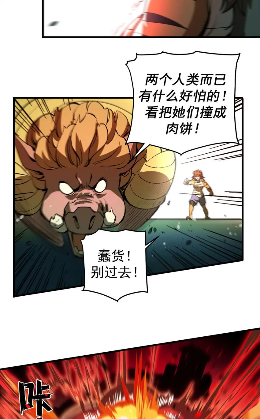 看守魔女们的典狱长漫画免费阅读下拉漫画,38 大逃亡1图